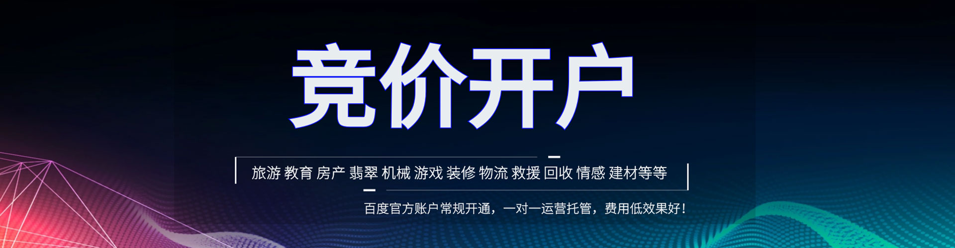 惠水百度推广价格