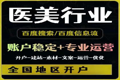 从零到一：百度竞价广告的投放全流程及效果分析